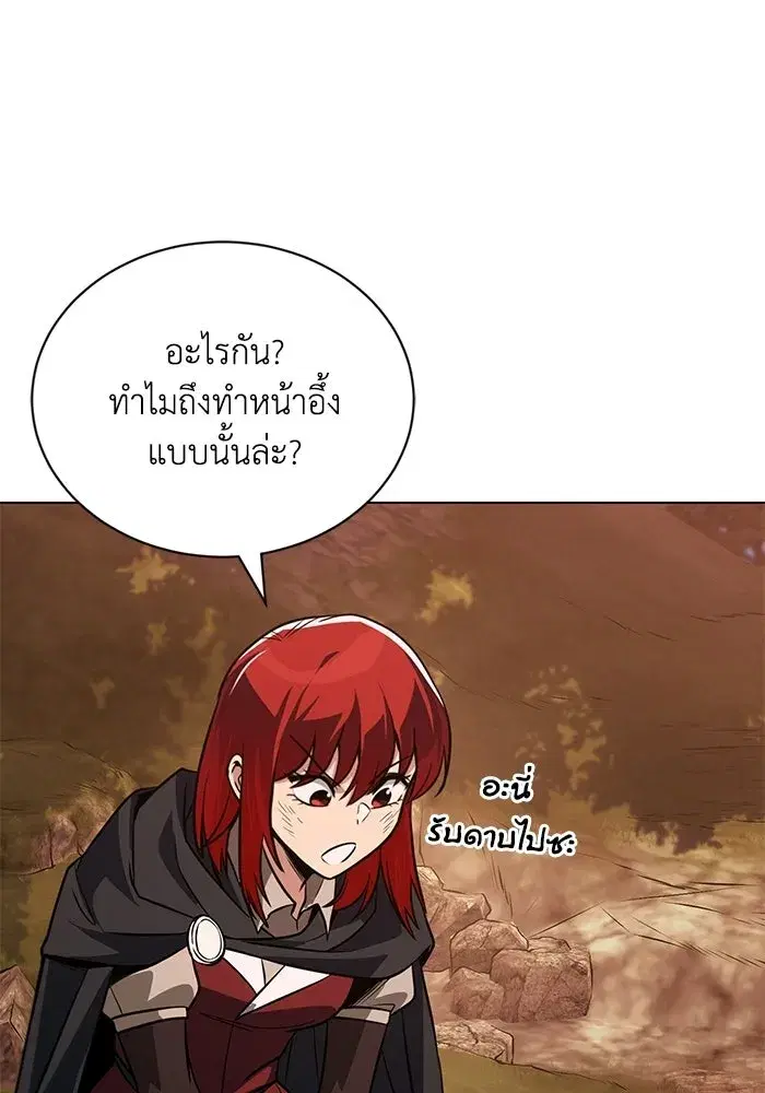 The Lazy Lord Masters the Sword ตอนที่ 131 หน้า 37