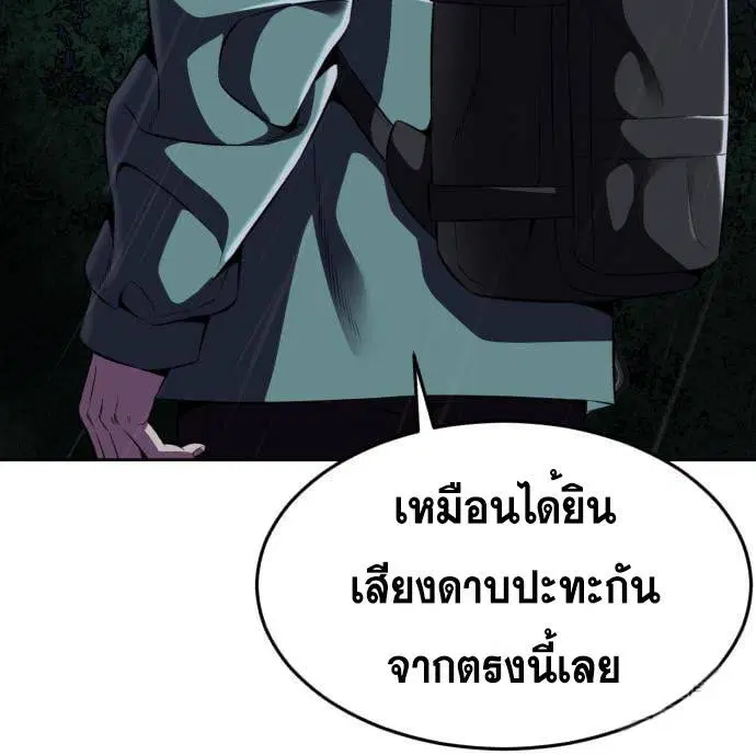 The Boy of Death ตอนที่ 155 หน้า 241