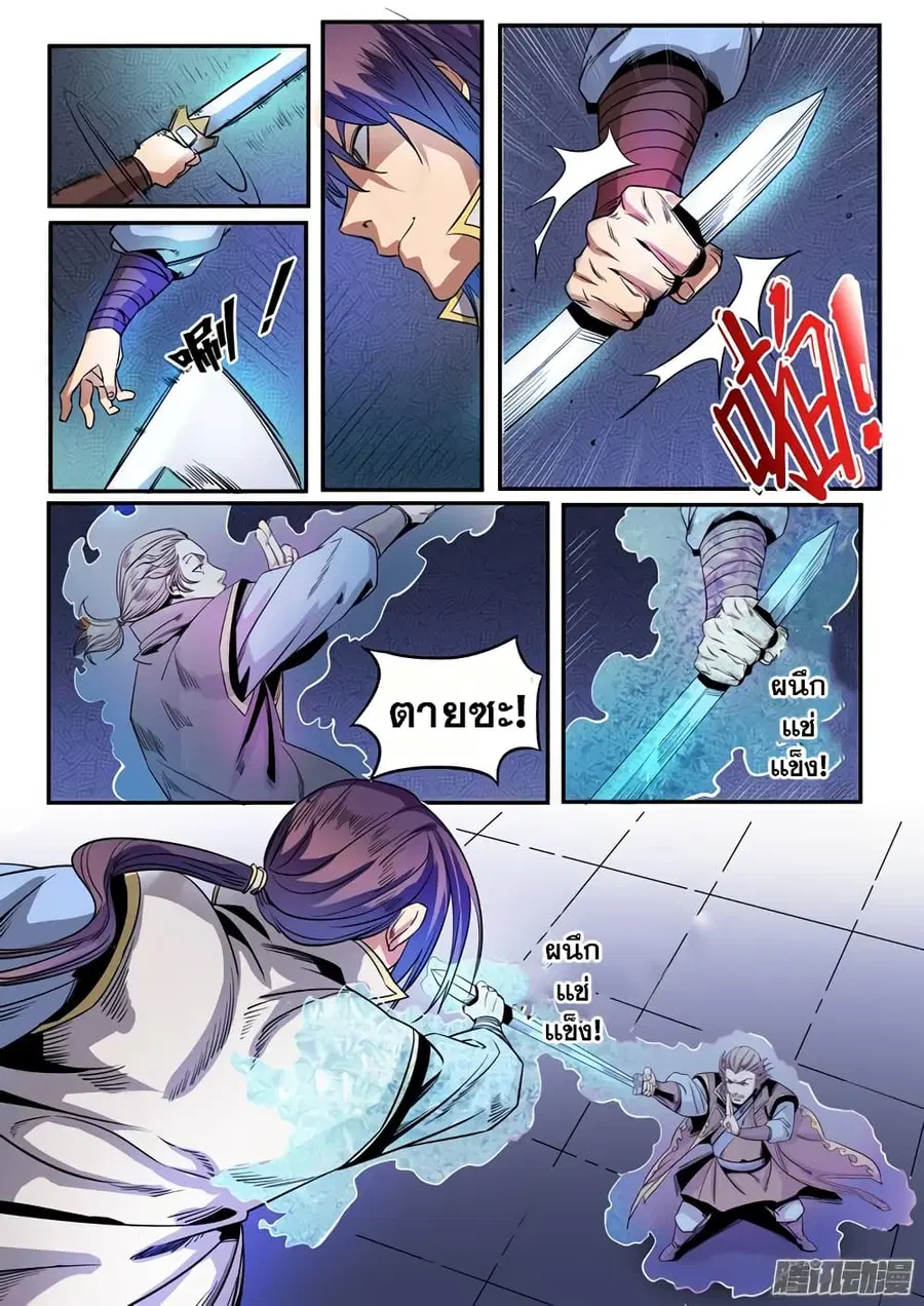 Bailian Chengshen ตอนที่ 50 หน้า 5