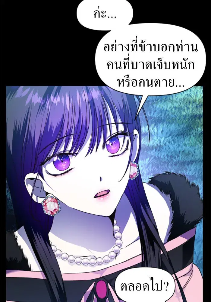 Your Throne ตอนที่ 22 หน้า 4