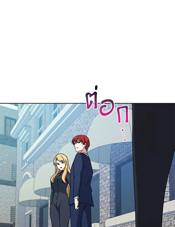 The Descent of the Demonic Master ตอนที่ 158 หน้า 84