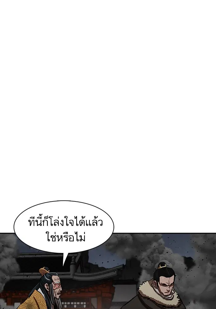 Escort Warrior ตอนที่ 223 หน้า 21