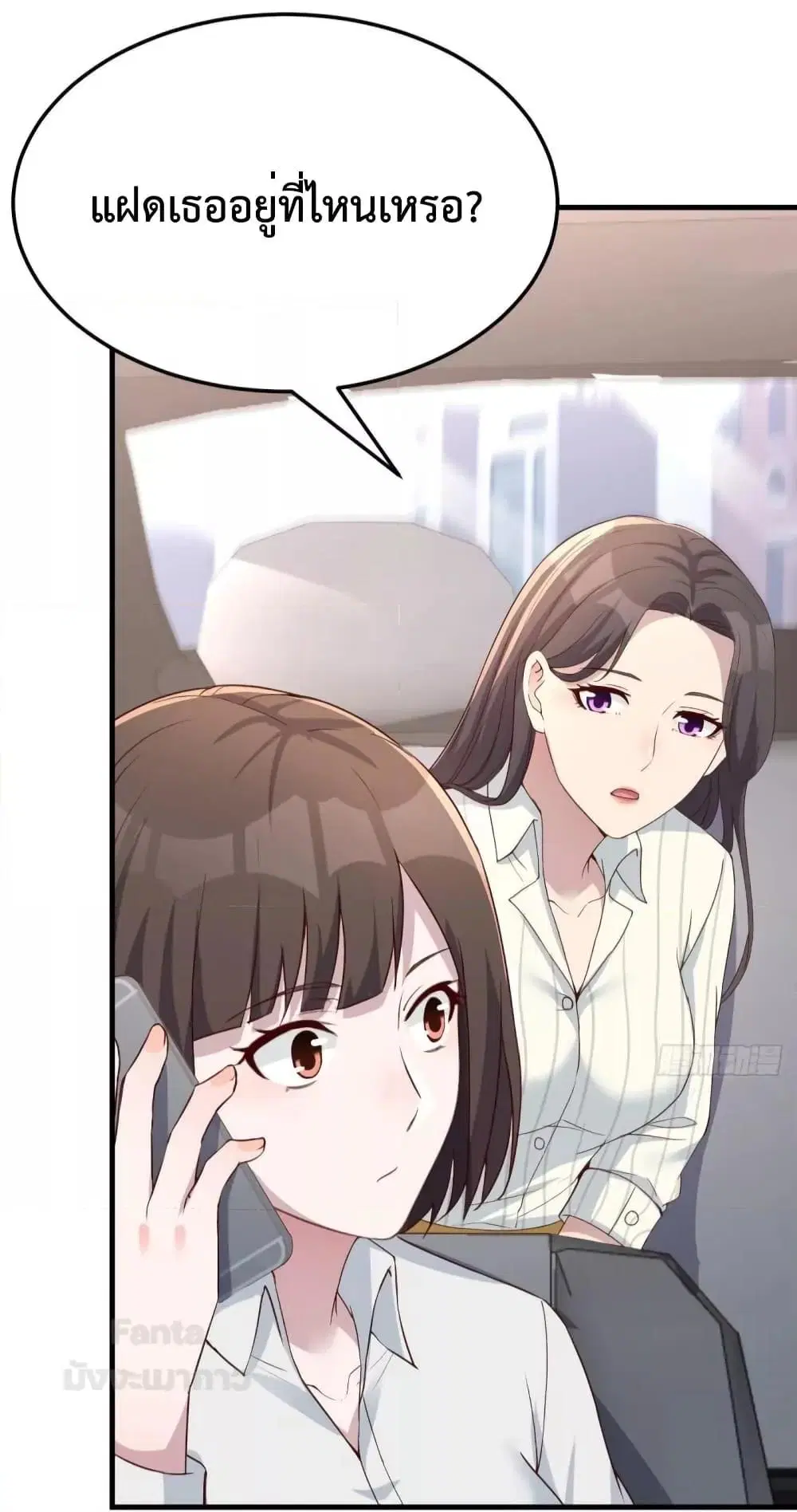 My Twin Girlfriends Loves Me So Much ตอนที่ 187 หน้า 11
