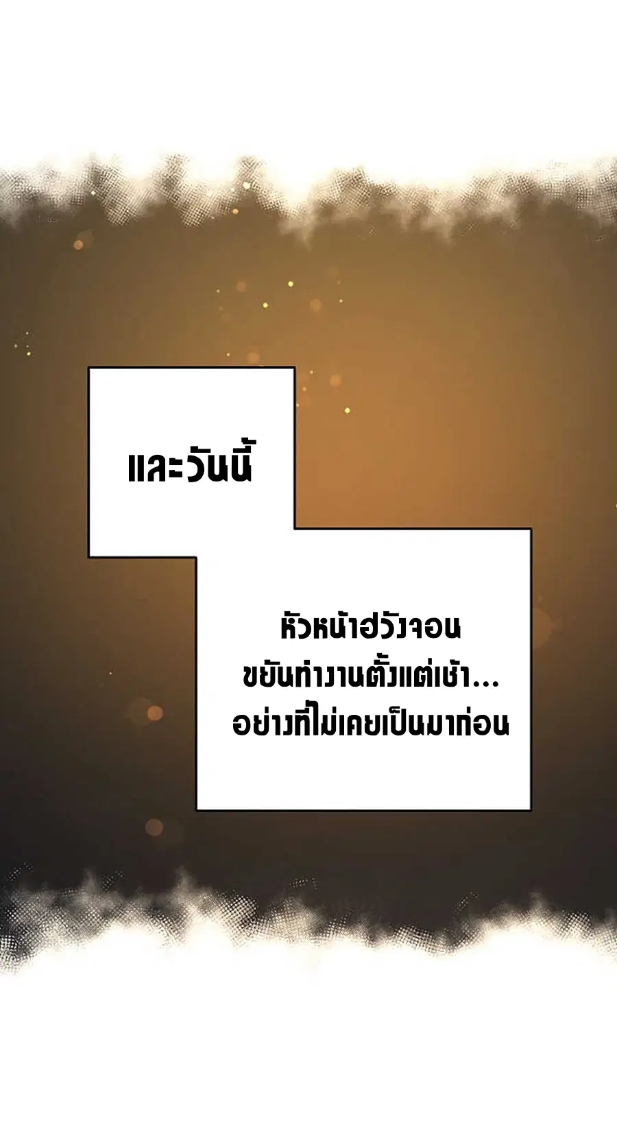 Path of the Shaman ตอนที่ 36 หน้า 62