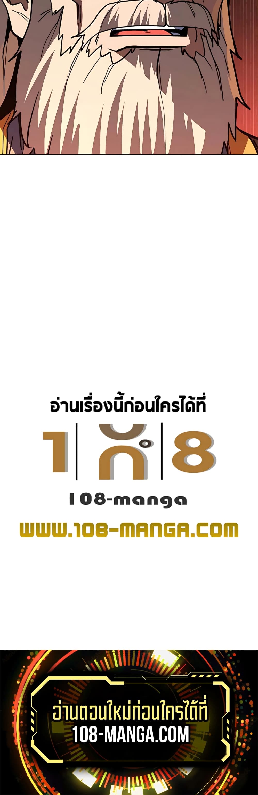 I Picked a Hammer to Save the World ตอนที่ 32 หน้า 70