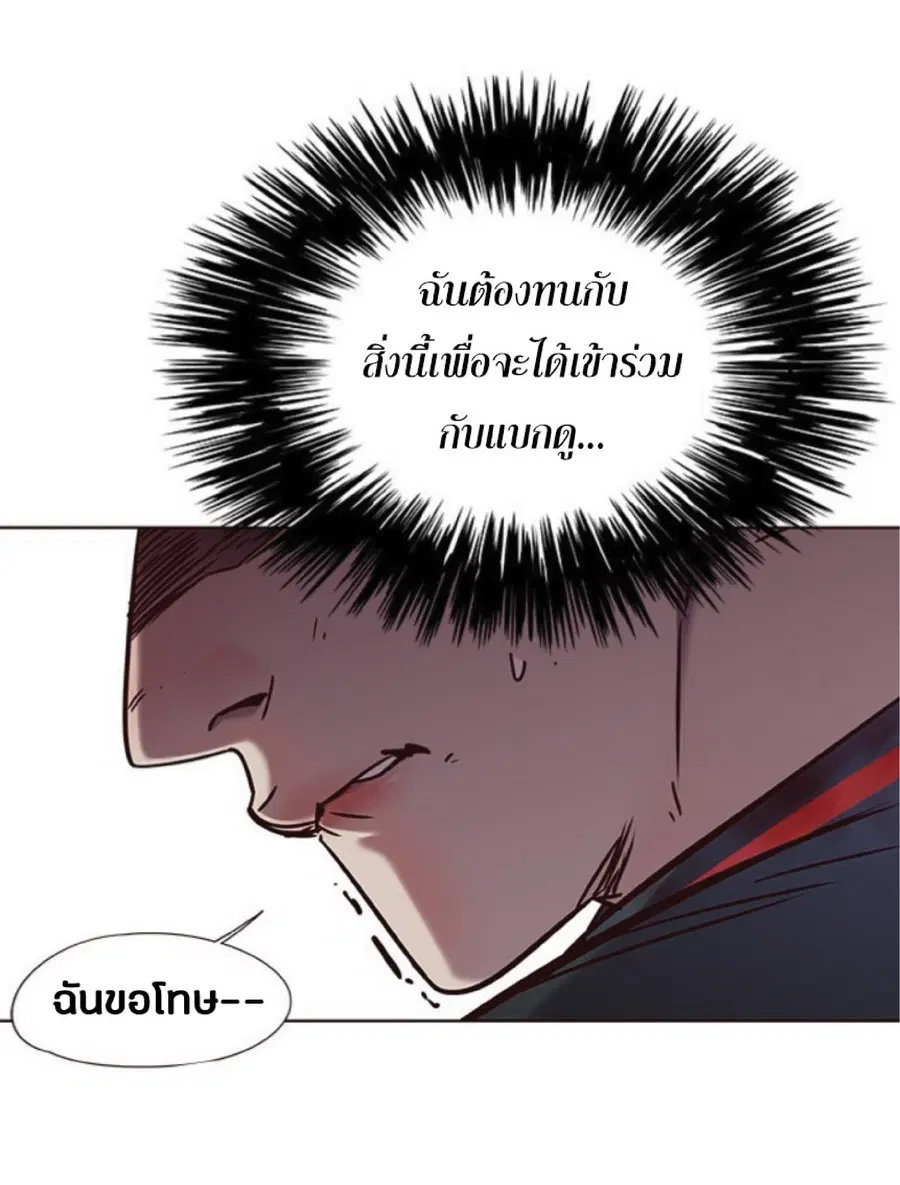 Eleceed ตอนที่ 75 หน้า 67