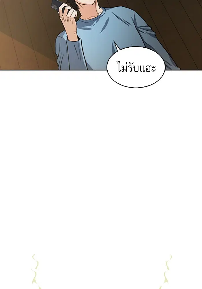 Seoul Station Druid ตอนที่ 42 หน้า 7
