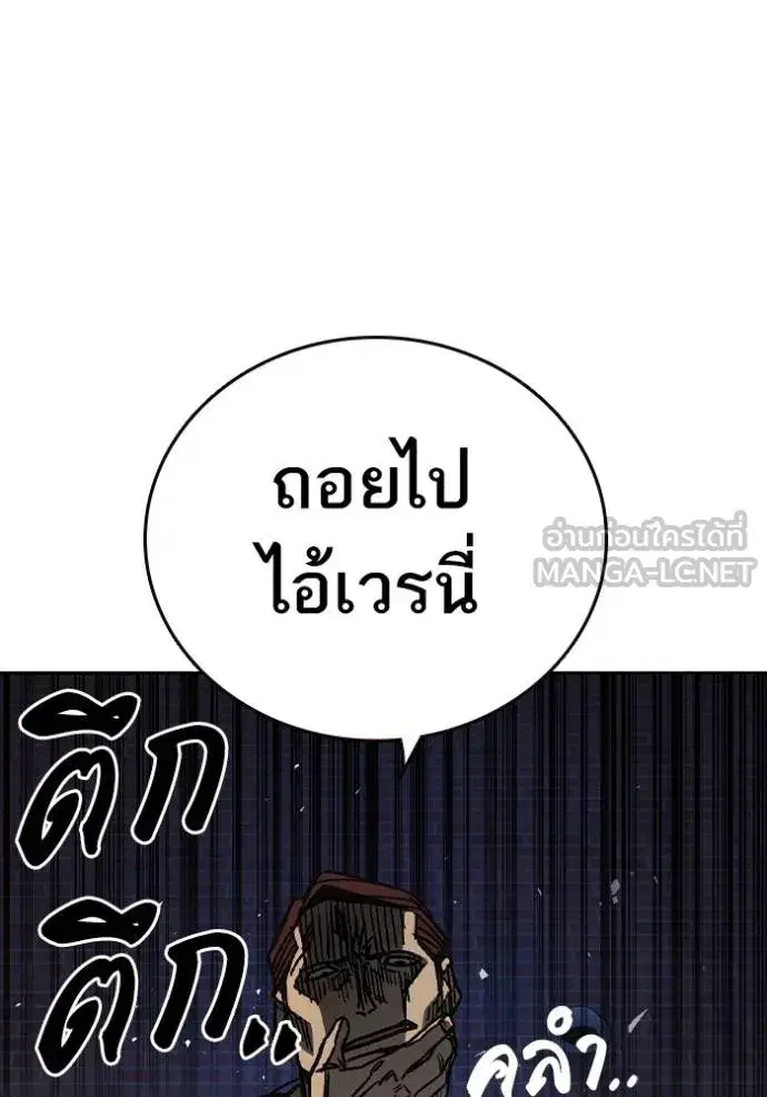 Study Group ตอนที่ 256 หน้า 24