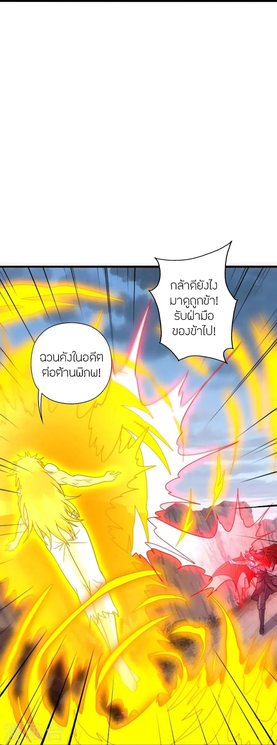 Banished Disciple’s Counterattack ราชาอมตะผู้ถูกขับไล่ ตอนที่ 374 หน้า 29
