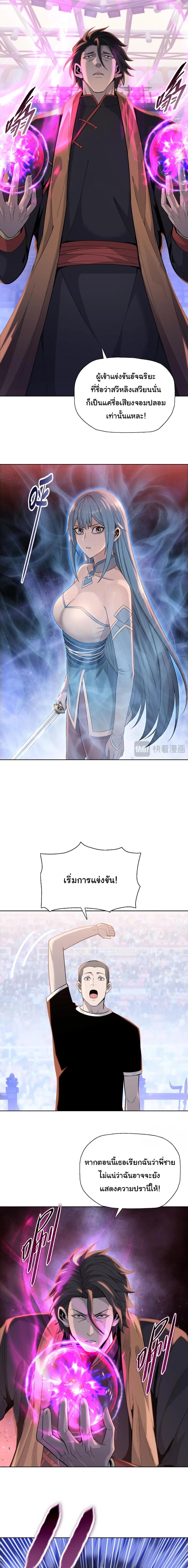 The Butcher Blade That Pierces All Realms – มีดเชือดหมูทะลุโลกา ตอนที่ 28 หน้า 15