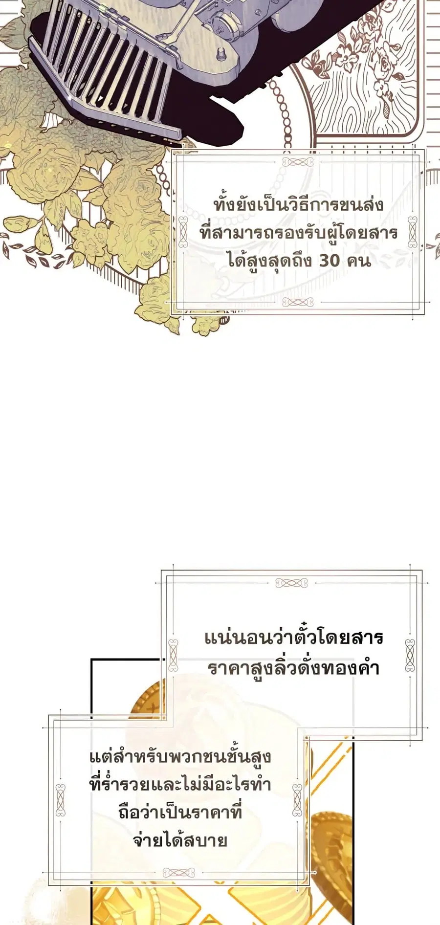 Can We Become a Family? ตอนที่ 49 หน้า 35