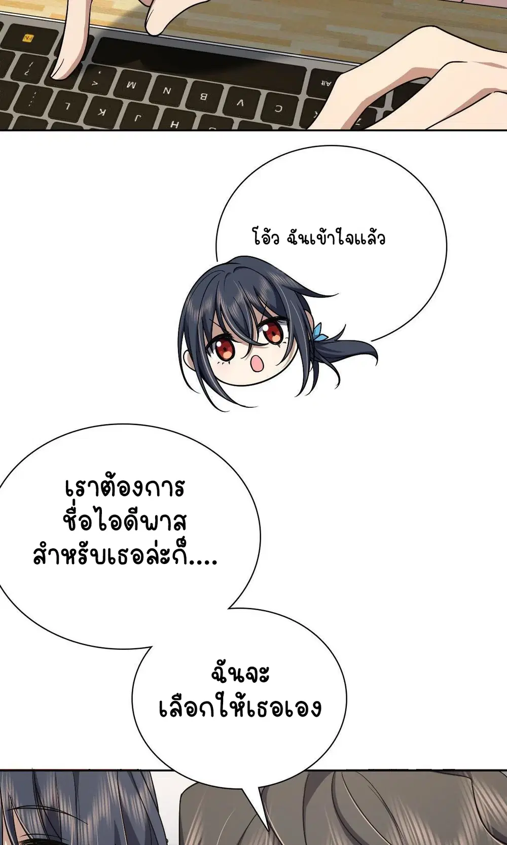 My Wife Is From a Thousand Years Ago ตอนที่ 44 หน้า 9