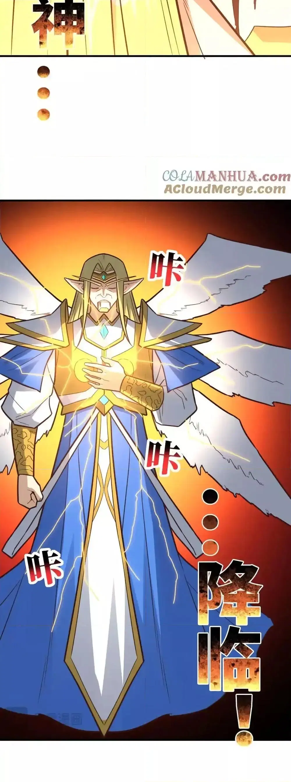 High Energy Strikes ตอนที่ 324 หน้า 13