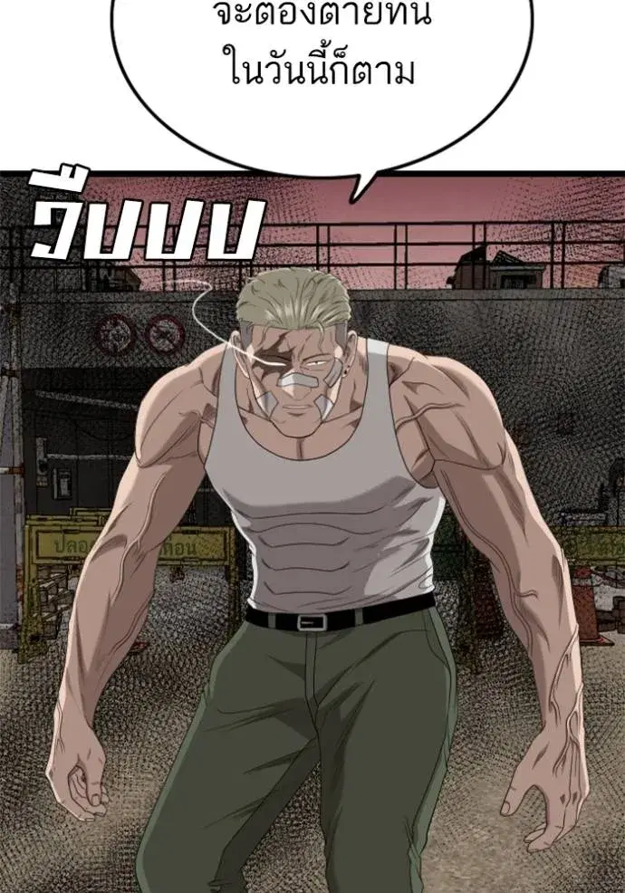 Bad Guy ตอนที่ 234 หน้า 37