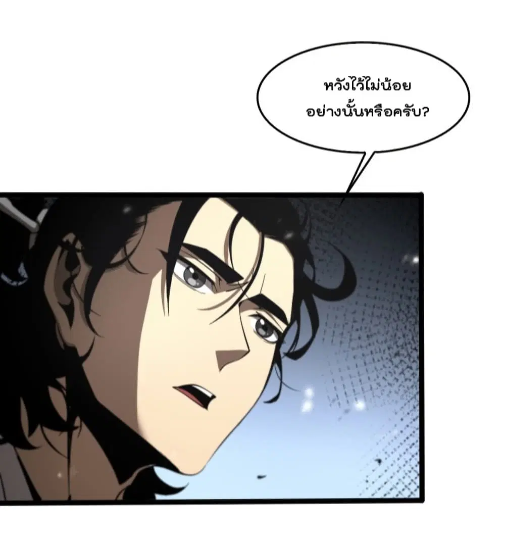 World’s Apocalypse Online ตอนที่ 128 หน้า 17