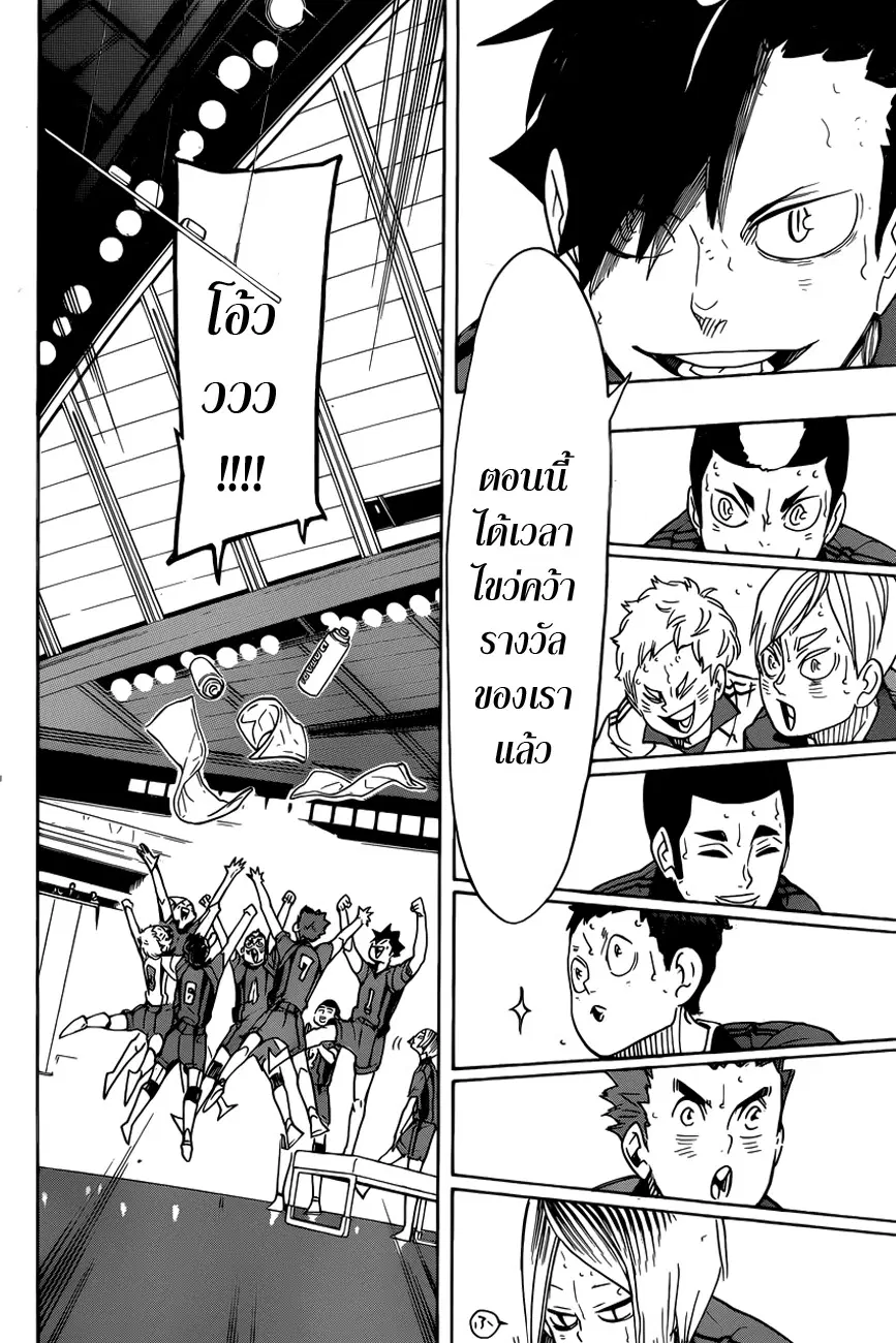 Haikyuu!! ตอนที่ 318 หน้า 18