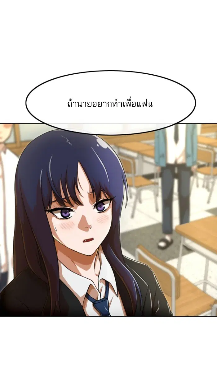 Random Chat ตอนที่ 158 หน้า 75
