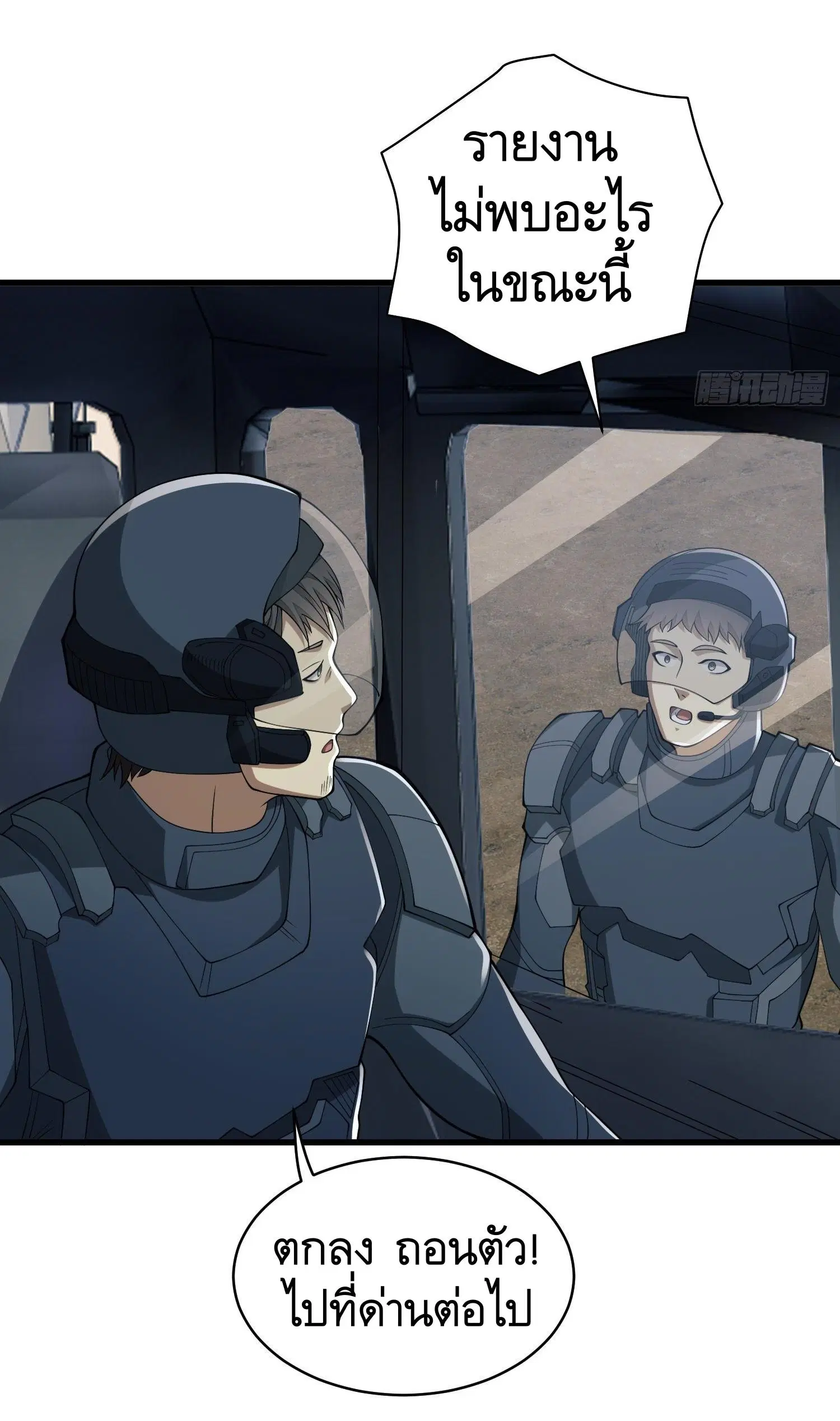 The First Order ตอนที่ 101 หน้า 35