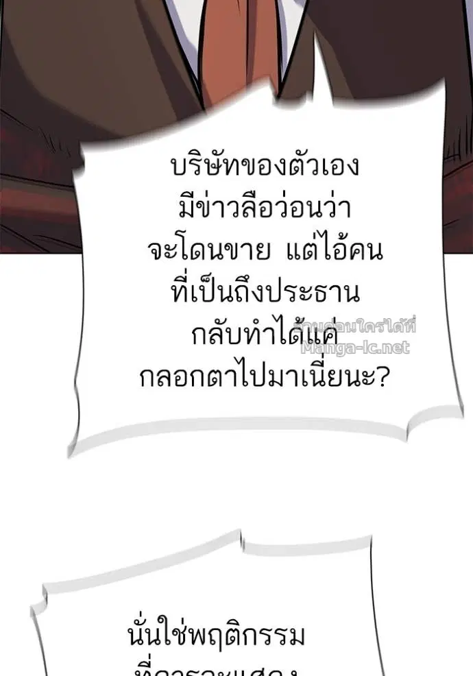 Reborn Rich ตอนที่ 138 หน้า 62