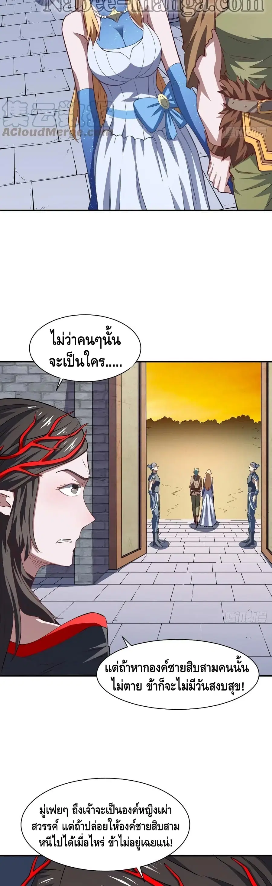 High Energy Strikes ตอนที่ 128 หน้า 14