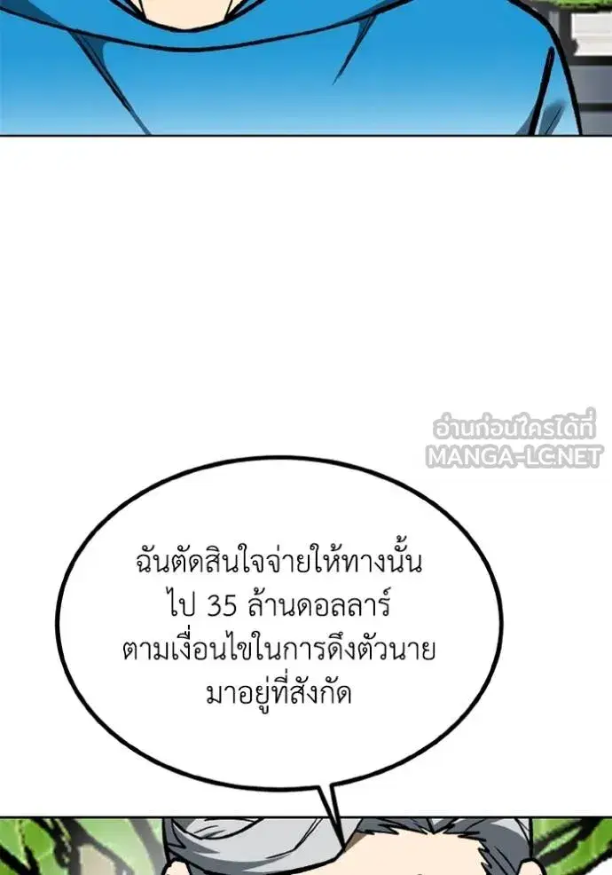 King of the Octagon ตอนที่ 164 หน้า 35