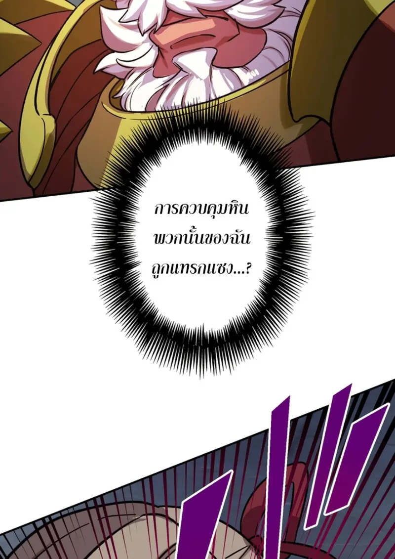 The Strongest Assassin Gets Transferred To Another World With His Whole Class ตอนที่ 49 หน้า 78