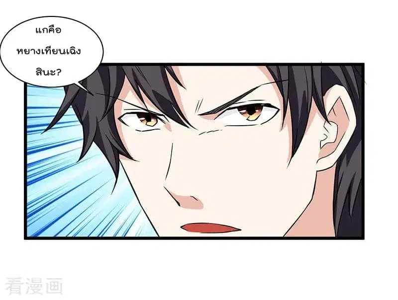 Rebirth Abandoned Less Return ตอนที่ 13 หน้า 23