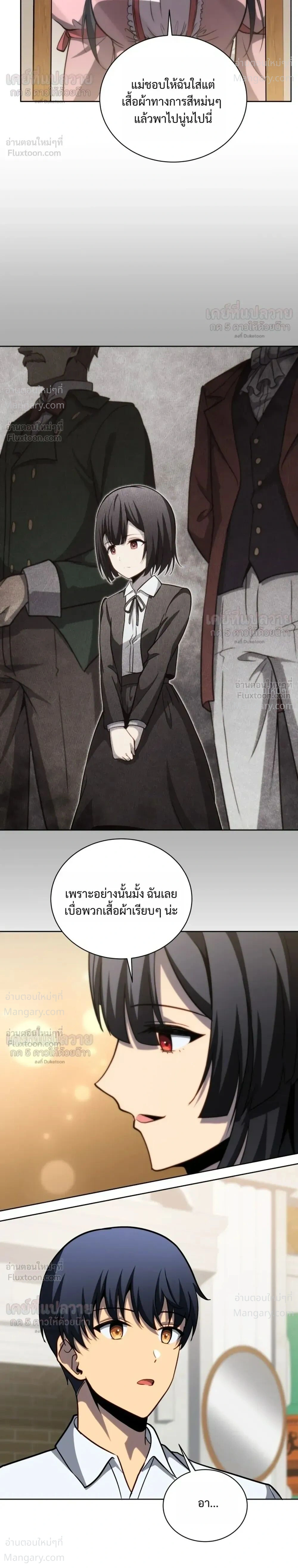Necromancer Academy’s Genius Summoner ตอนที่ 214 หน้า 29