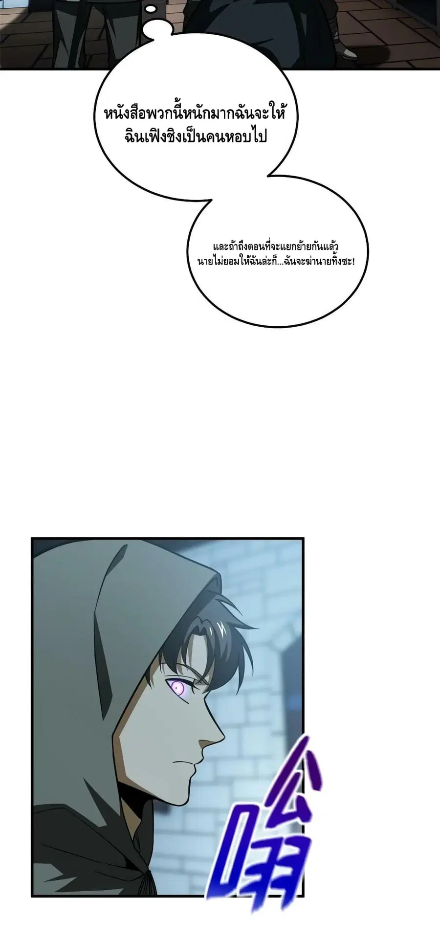 Global Martial Arts ตอนที่ 191 หน้า 40
