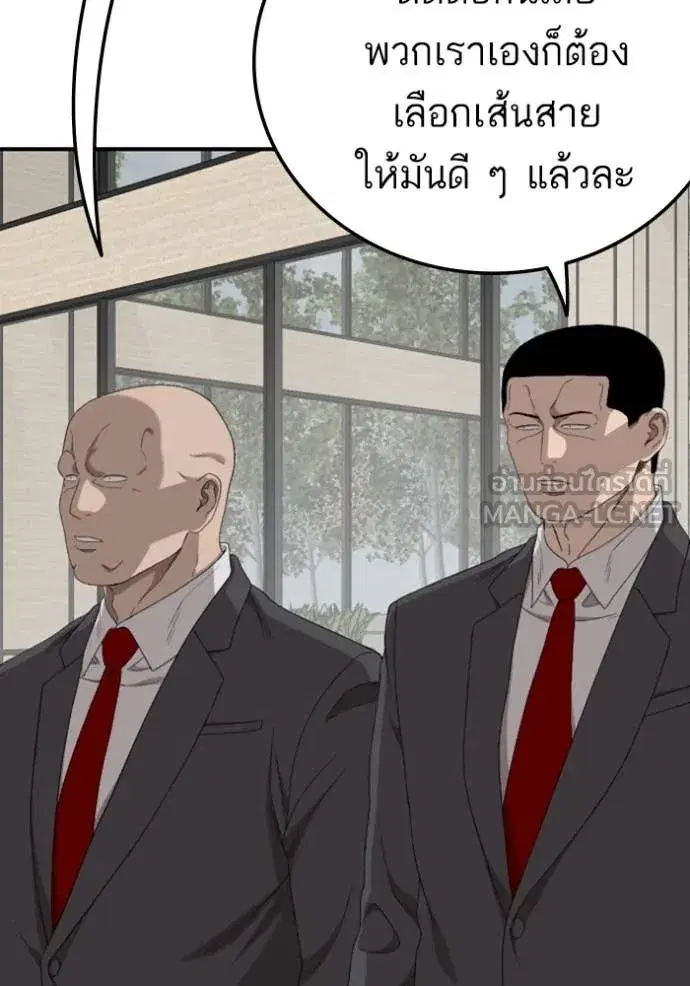 Bad Guy ตอนที่ 262 หน้า 53