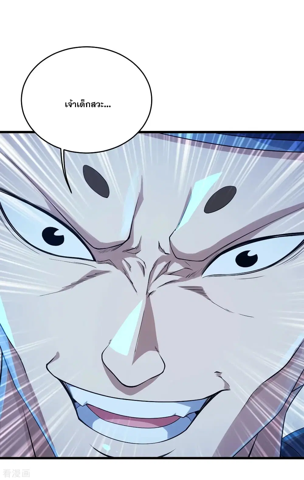 Matchless Emperor ตอนที่ 99 หน้า 16