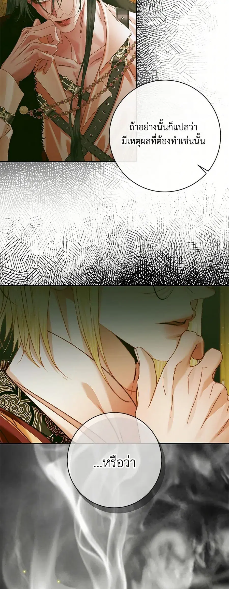 Becoming The Villain’s Family ตอนที่ 128 หน้า 38
