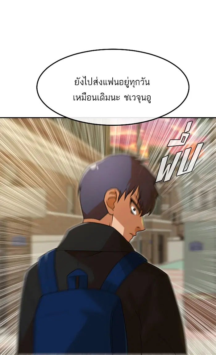 Random Chat ตอนที่ 163 หน้า 137