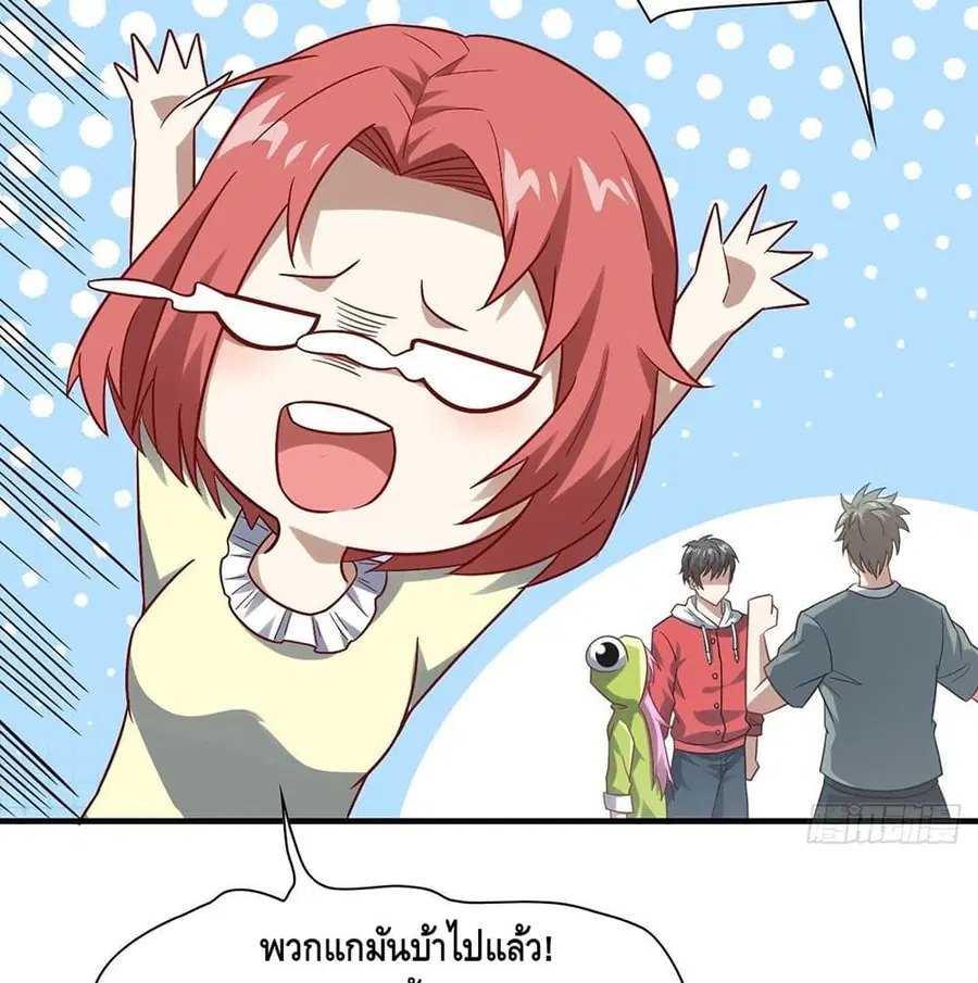 High Energy Strikes ตอนที่ 75 หน้า 20