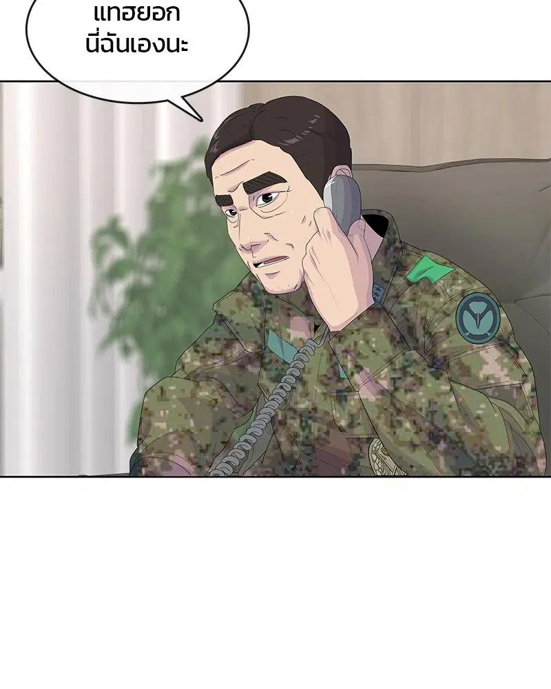 Kitchen Soldier ตอนที่ 183 หน้า 101