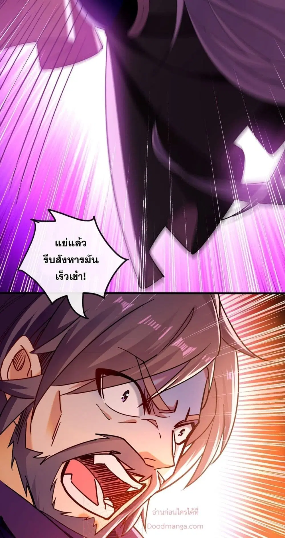 The Ten Great Emperors At The Beginning Are All My Apprentices ตอนที่ 12 หน้า 31