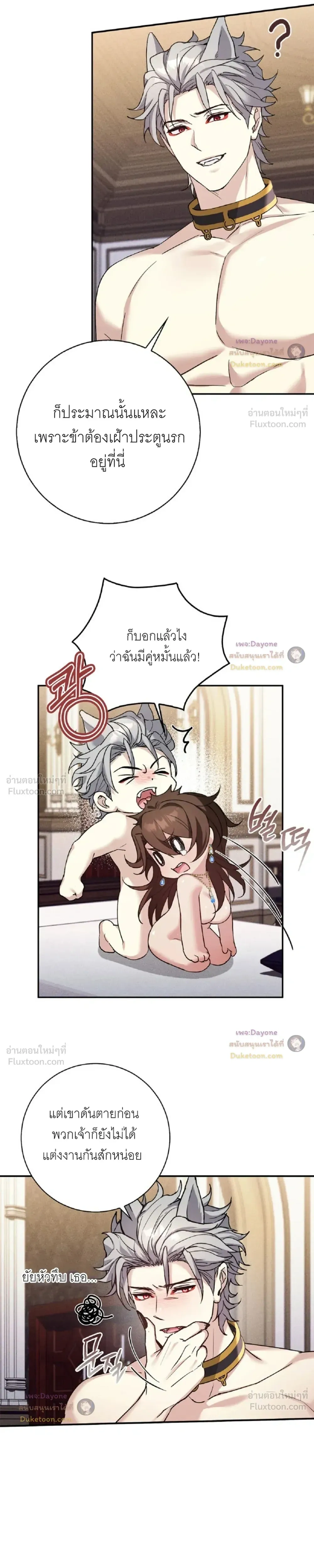 Hell Visit Record – บันทึกเยือนนรก ตอนที่ 3 หน้า 16