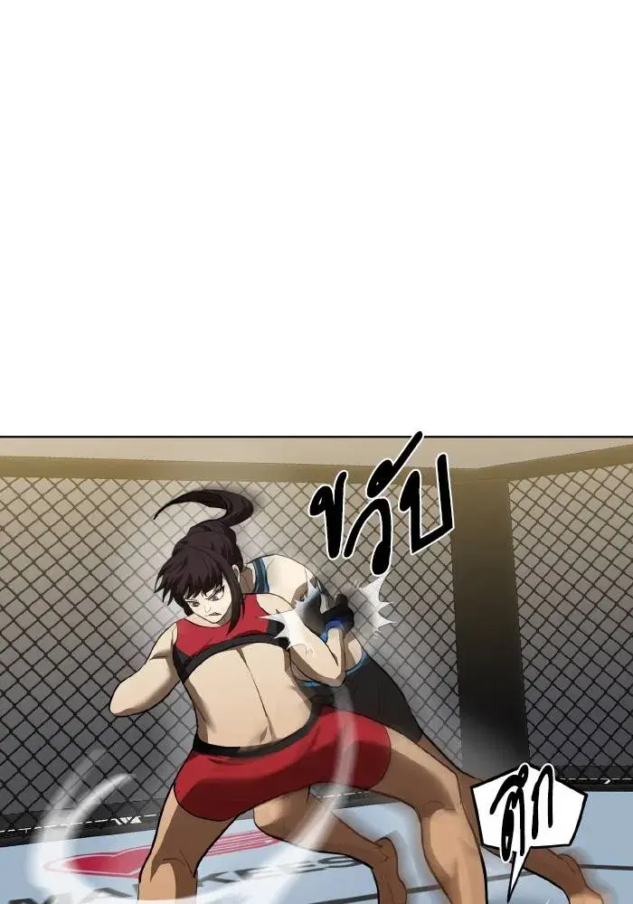King of the Octagon ตอนที่ 73 หน้า 37