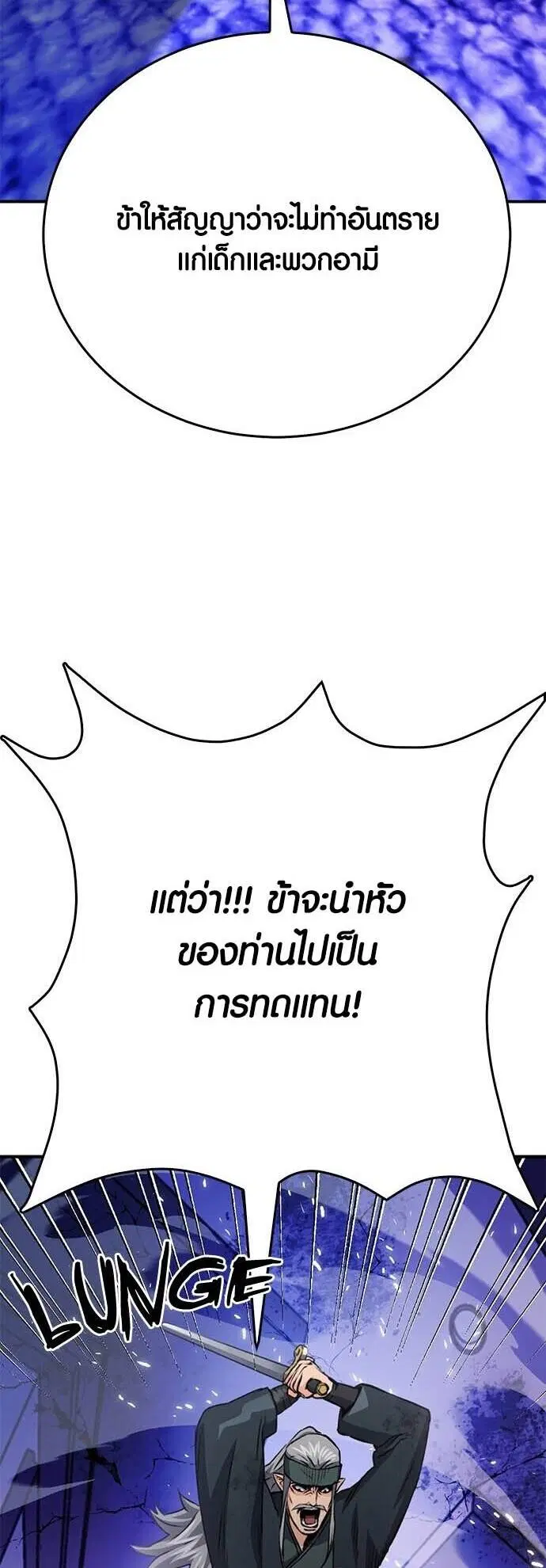 Seoul Station Druid ตอนที่ 131 หน้า 36