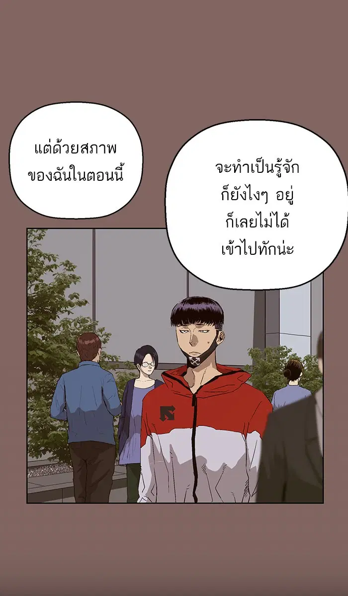 Weak Hero ตอนที่ 163 หน้า 13