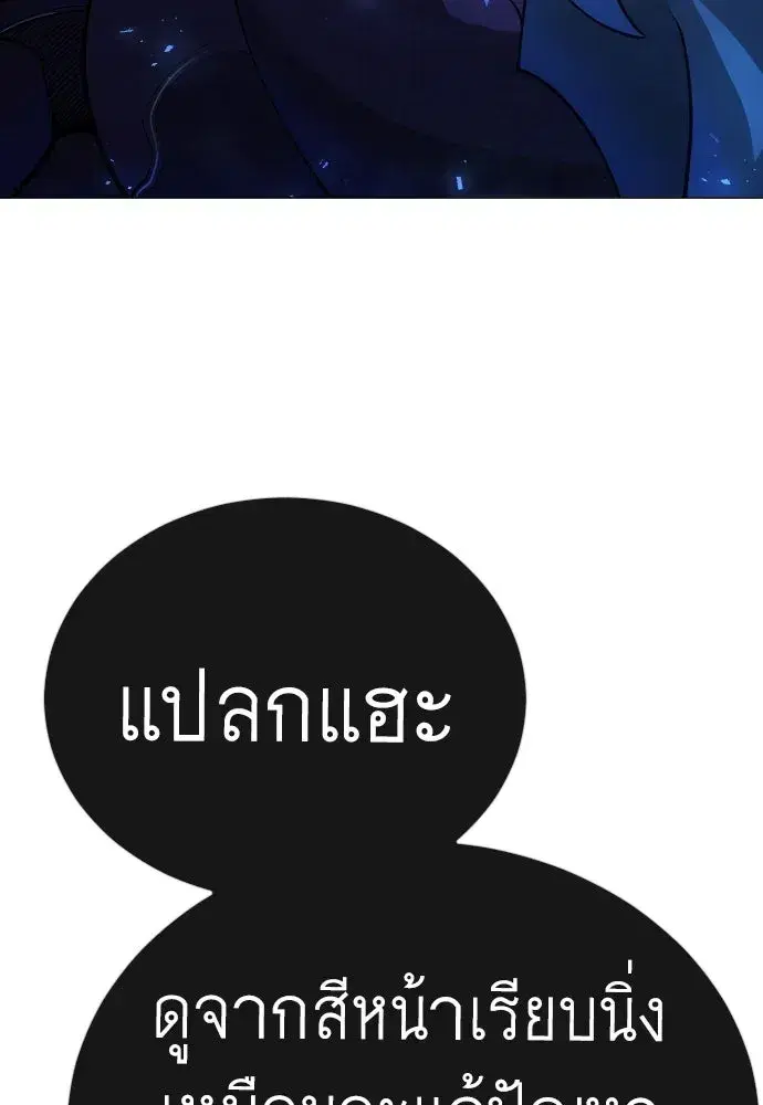Superhuman Era ตอนที่ 224 หน้า 55
