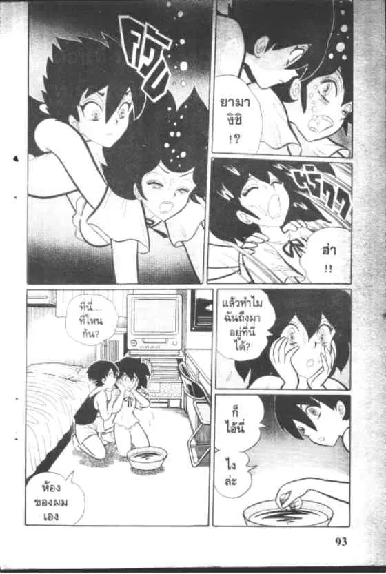 Gakkou Kaidan ตอนที่ 132 หน้า 9