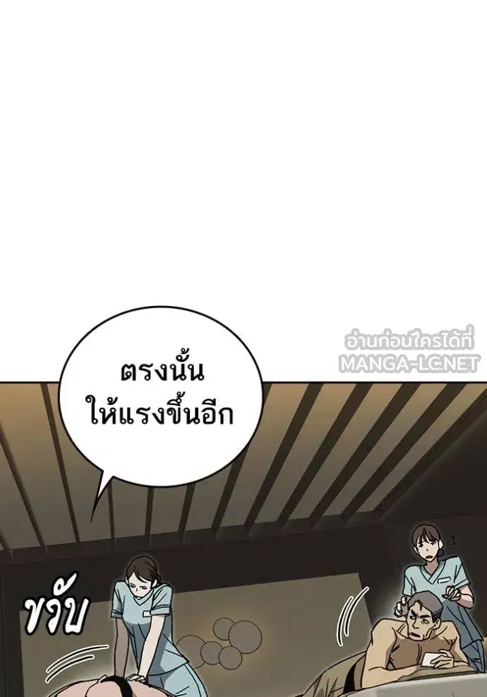Study Group ตอนที่ 282 หน้า 79