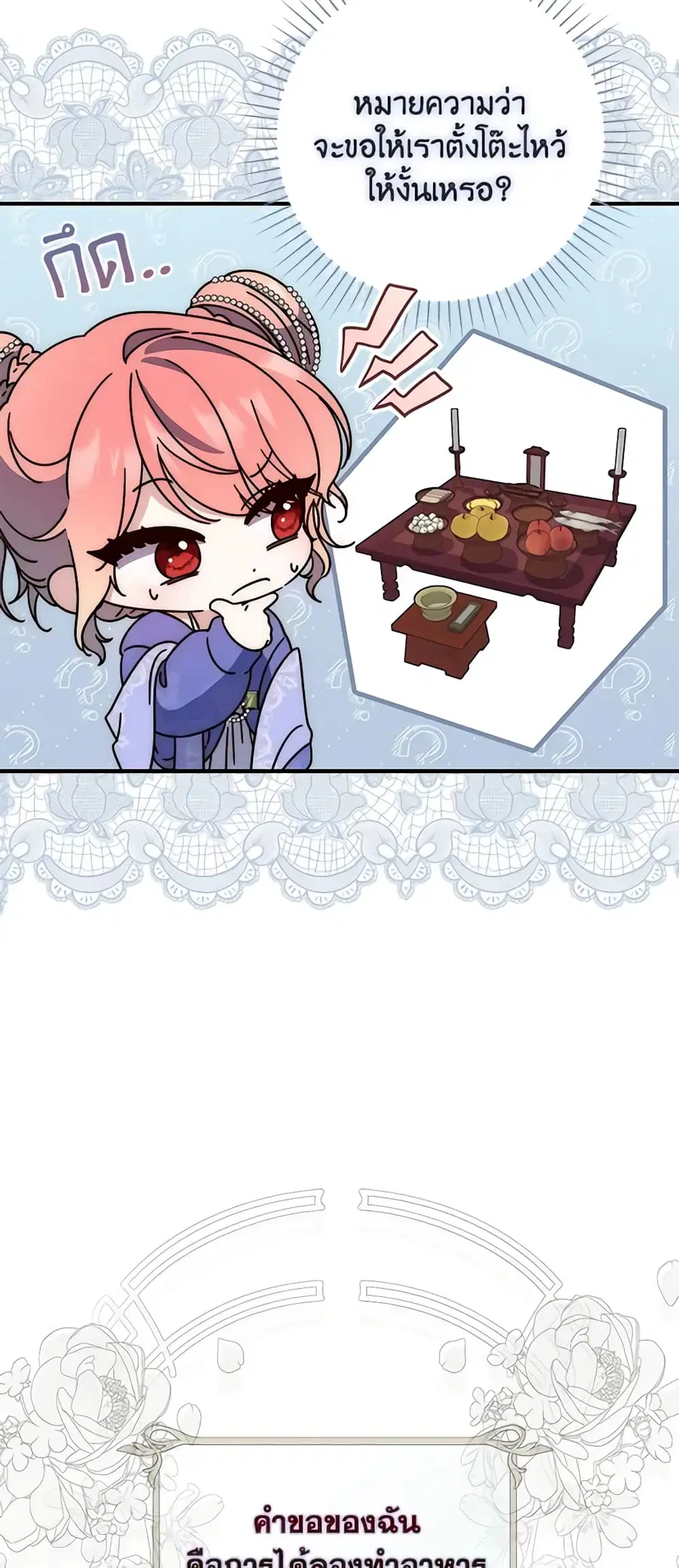Fortune-Telling Lady ตอนที่ 5 หน้า 6