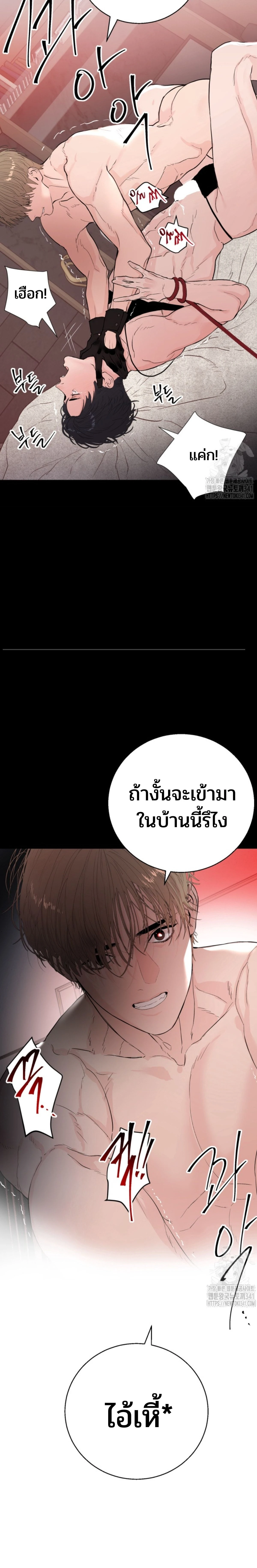 My X Daddy – มาย เอ็กซ์ แดดดี้ ตอนที่ 1 หน้า 4