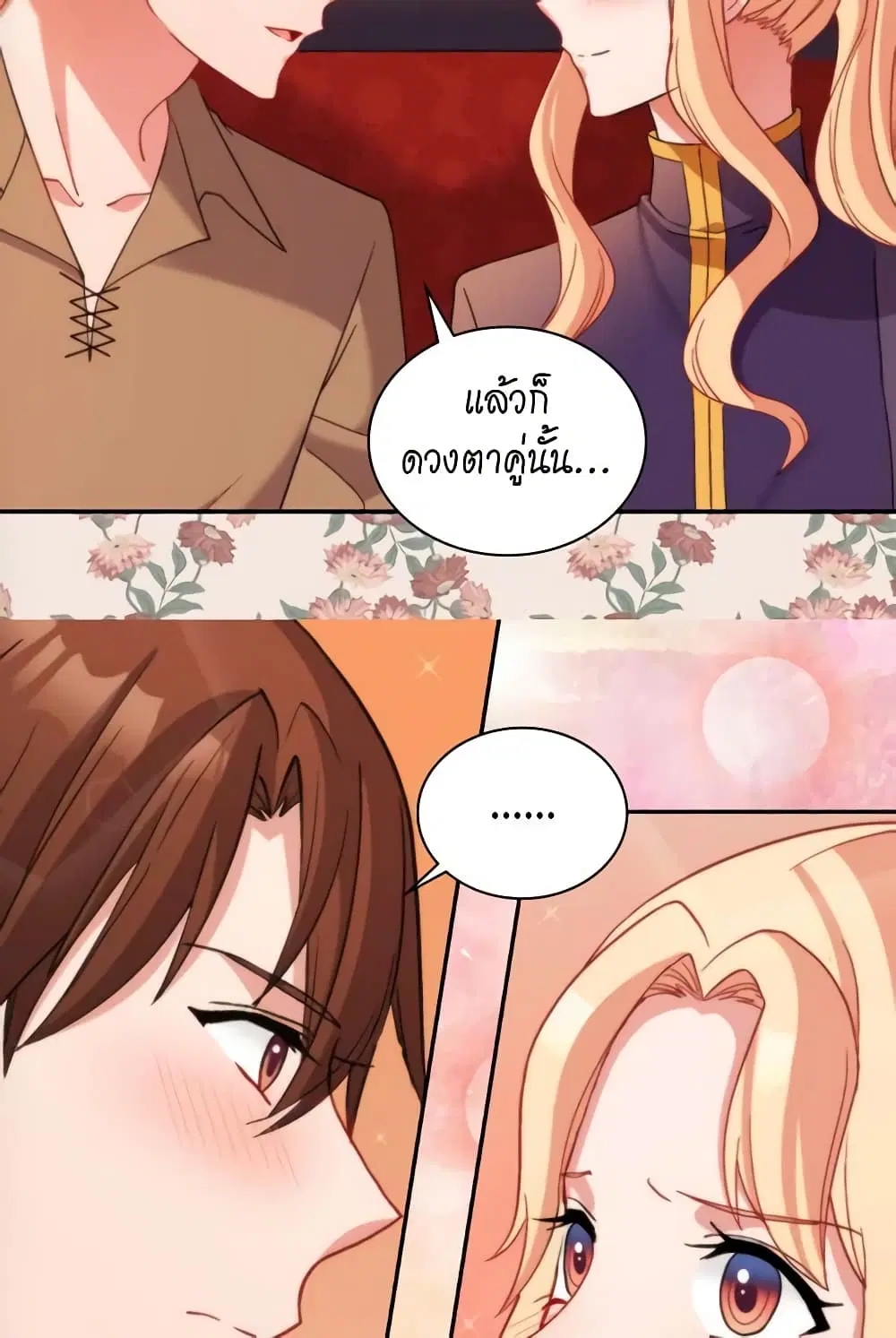 What It Takes to be a Villainess ตอนที่ 93 หน้า 32