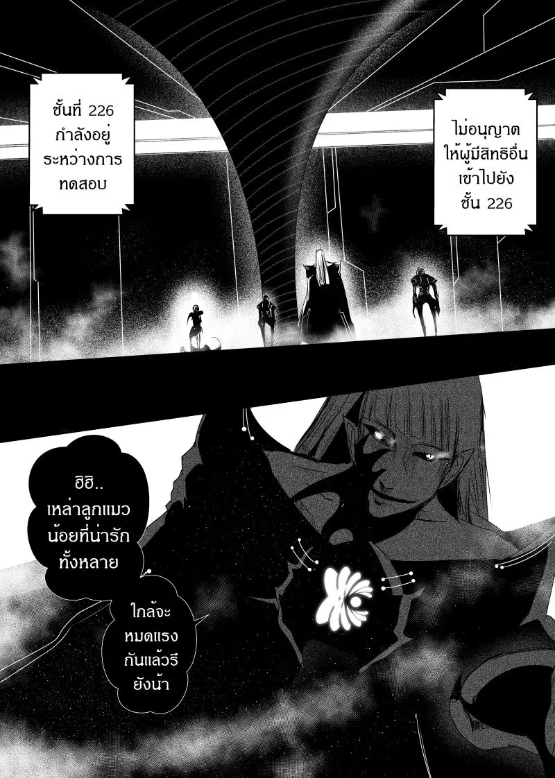 Path A waY ตอนที่ 104 หน้า 20