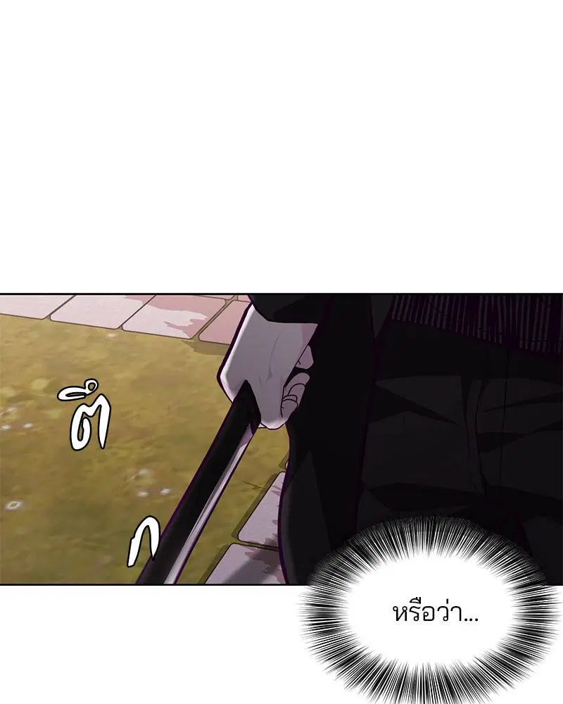 The Boy of Death ตอนที่ 48 หน้า 88