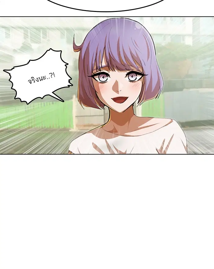 Random Chat ตอนที่ 67 หน้า 132