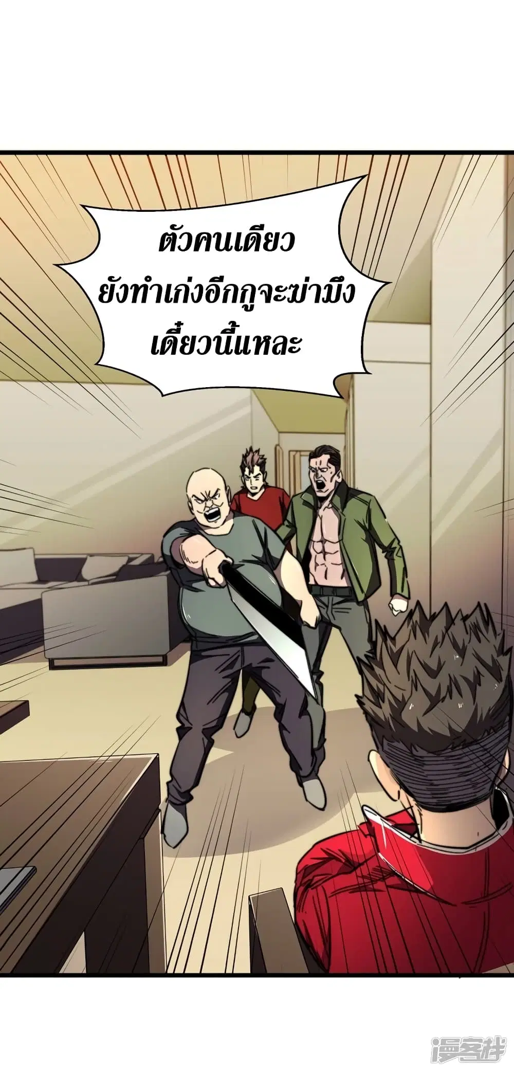 The Last Hero ตอนที่ 21 หน้า 16